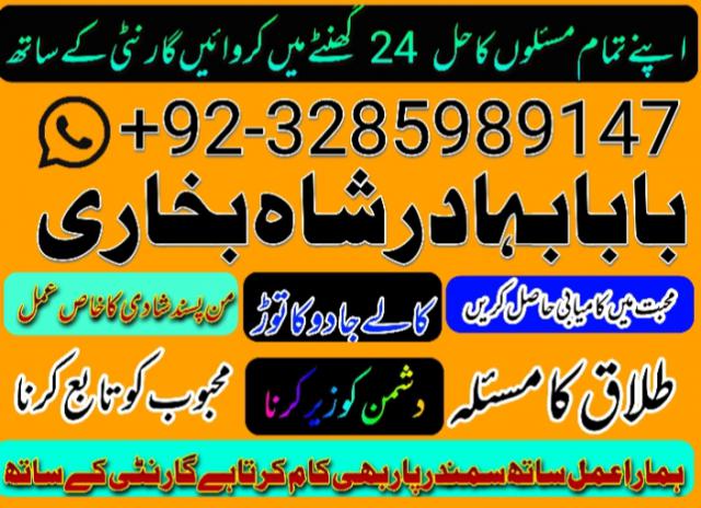 masala online love marriage sharjah divorce problem uk amil baba in karachi