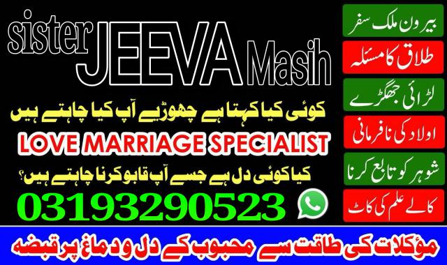 pakistan amil baba best no 1 kaa jadu amil baba in islamabad ,most rated amil baba