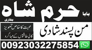side wazifa for pasand ki shadi in this case islamic marriage dua in