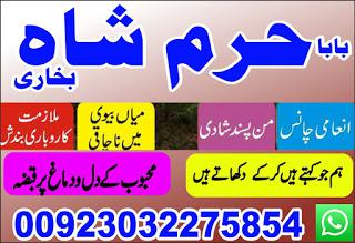 side wazifa for pasand ki shadi in this case islamic marriage dua in