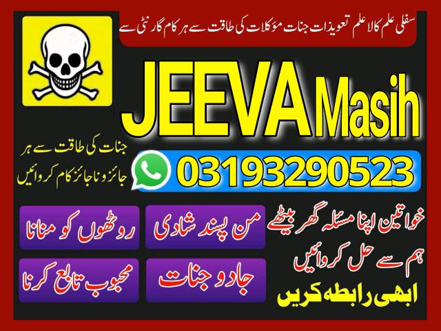 hydrabad best amil baba, kala jadu specialist amil baba, amil baba karachi ,