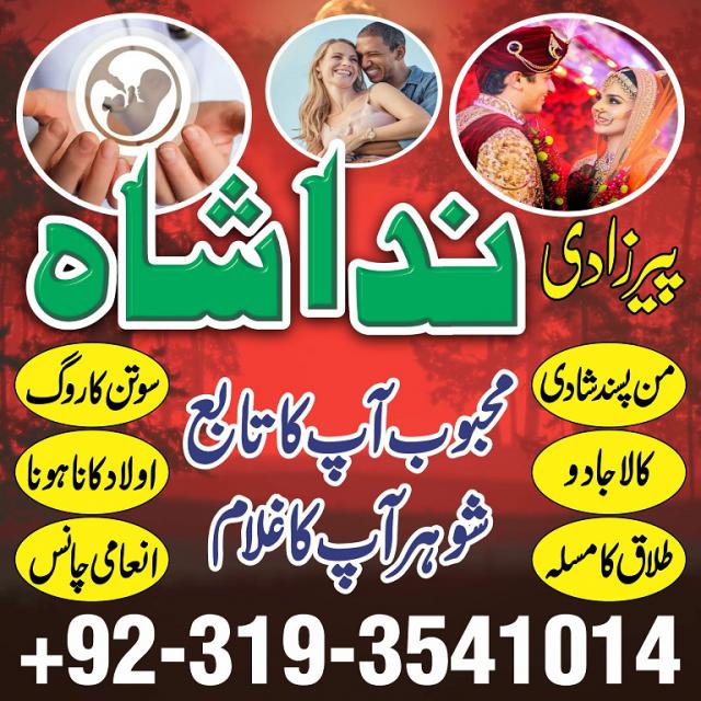 lahore,karachi best kala ilam amil baba in islamabad 0nline-kala jadu pakistan specialist in America