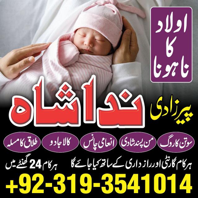 lahore,karachi best kala ilam amil baba in islamabad 0nline-kala jadu pakistan specialist in America
