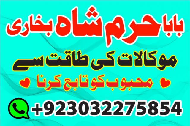 amil baba in karachi lahore pakistan talaq ka masla online love marriage