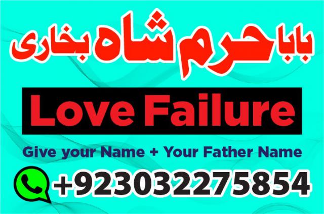 amil baba in karachi lahore pakistan talaq ka masla online love marriage