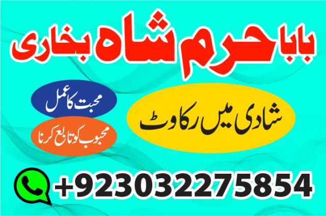 amil baba in karachi lahore pakistan talaq ka masla online love marriage