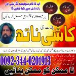 Asli Amil baba in Multan Amil baba in Peshawar Amil baba in Sialkot Amil baba in Abbottabad Amil baba in Azad Kashmir Amil baba in Gujrat