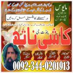 Asli Amil baba in Multan Amil baba in Peshawar Amil baba in Sialkot Amil baba in Abbottabad Amil baba in Azad Kashmir Amil baba in Gujrat