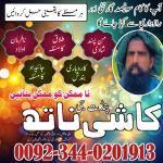 Asli Amil baba in Multan Amil baba in Peshawar Amil baba in Sialkot Amil baba in Abbottabad Amil baba in Azad Kashmir Amil baba in Gujrat