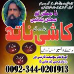 Amil baba in Karachi, Pakistan, Online Amil baba in Islamabad  Amil bangali baba in Rawalpindi, Hyderabad Real Best no 1 Amil baba in Lahore,Jhelum