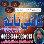 Amil baba in Karachi, Pakistan, Online Amil baba in Islamabad  Amil bangali baba in Rawalpindi, Hyderabad Real Best no 1 Amil baba in Lahore,Jhelum