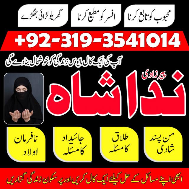 powerful amil baba in lahore black magic specialist kala jadu kala ilam krne wale baba in pakistan