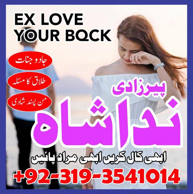 powerful amil baba in lahore black magic specialist kala jadu kala ilam krne wale baba in pakistan