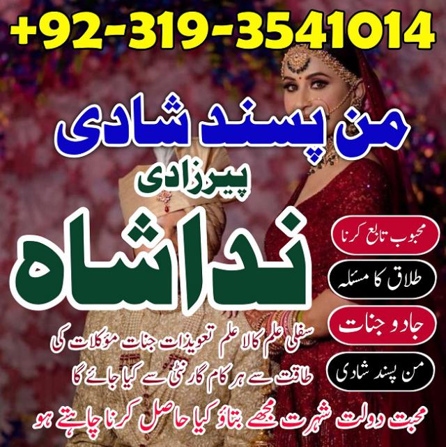 powerful amil baba in lahore black magic specialist kala jadu kala ilam krne wale baba in pakistan