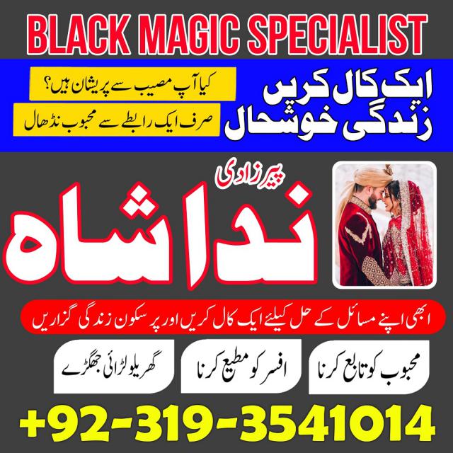 powerful amil baba in lahore black magic specialist kala jadu kala ilam krne wale baba in pakistan